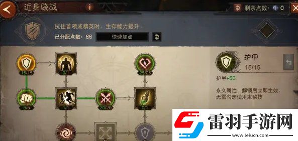 暗黑破坏神不朽1300级怎么加点