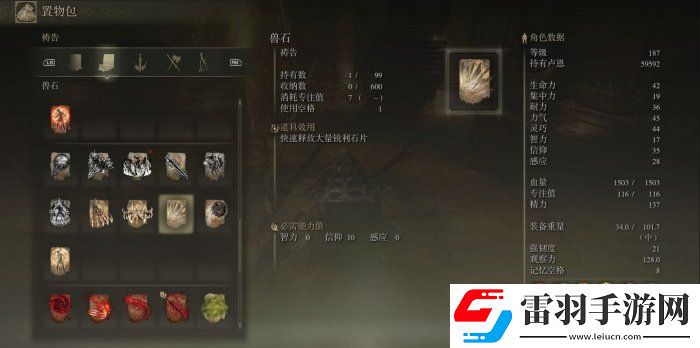 艾尔登法环死根位置在哪里