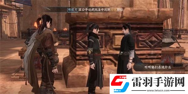 逆水寒手游史进任务完成攻略
