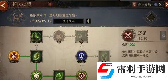 暗黑破坏神不朽1300级怎么加点