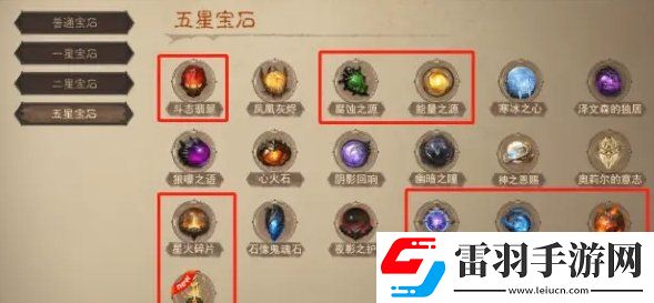 暗黑破坏神不朽法师PVE搭配一览