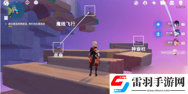 原神向着灯塔或是远方任务攻略
