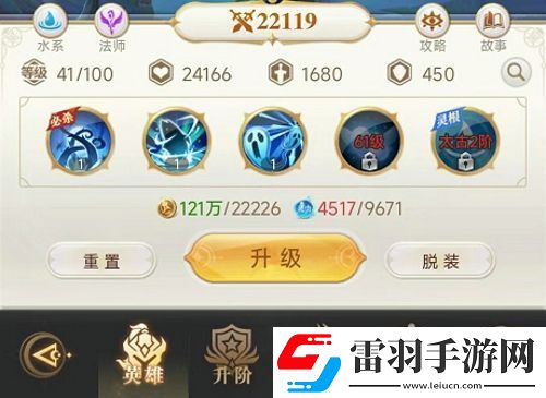 星舰纪元英雄怎么转换英雄转换方法分享聚匠游戏网