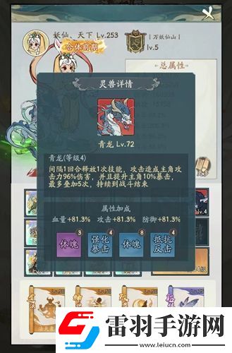 寻道大千异兽入侵如何打出高伤害异兽入侵打法推荐聚匠游戏网