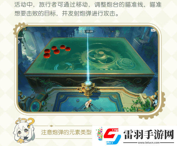 原神圆圆滚滚交叉火力活动今日开启