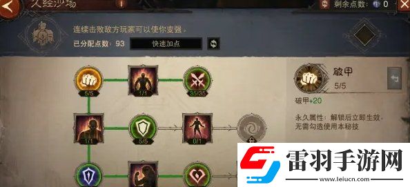 暗黑破坏神不朽1300级怎么加点