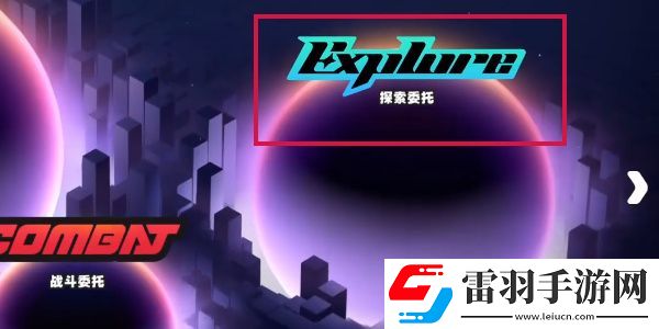 竞技战术