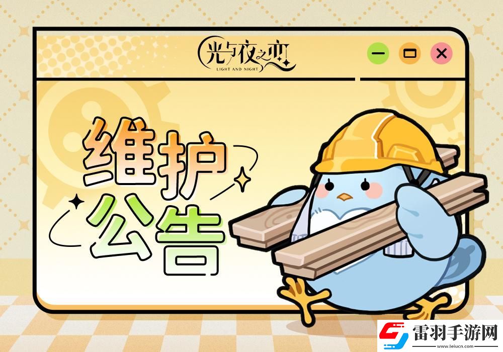 光与夜之恋2.7有什么更新