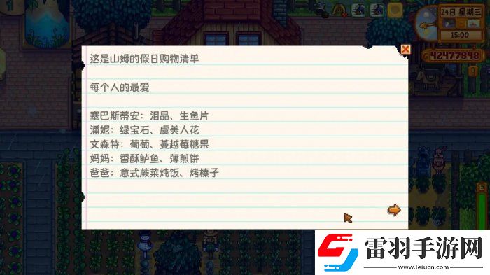 星露谷物语秘密纸条在哪里获得