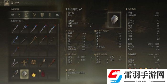 艾尔登法环死根位置在哪里