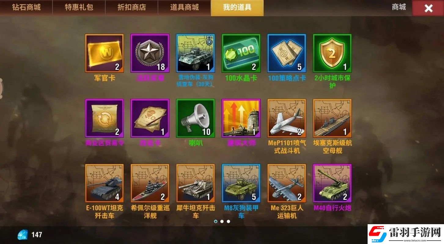 二战风云2怎么提高战斗积分