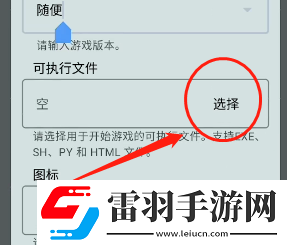 joiplay模拟器怎么导入安卓游戏