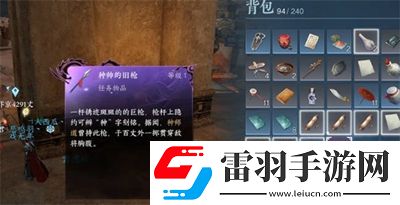 逆水寒手游种帅的旧枪怎么获得