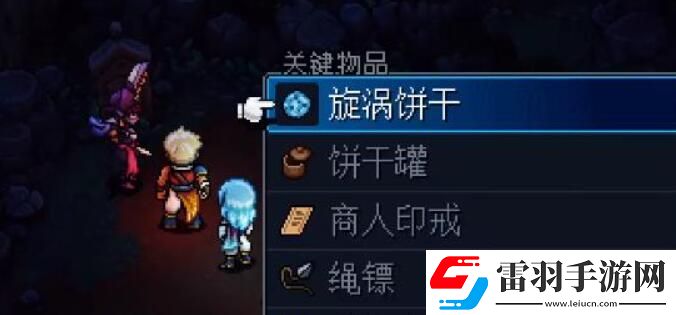 星之海漩涡饼干在哪漩涡饼干位置介绍