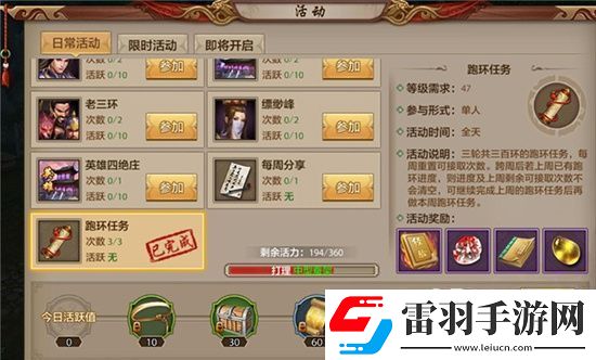 天龙八部手游75级后每日经验升级介绍