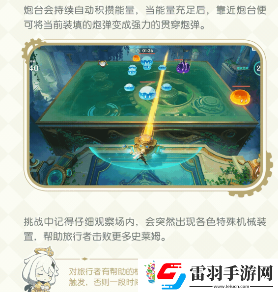 原神圆圆滚滚交叉火力活动今日开启