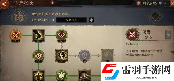 暗黑破坏神不朽1300级怎么加点