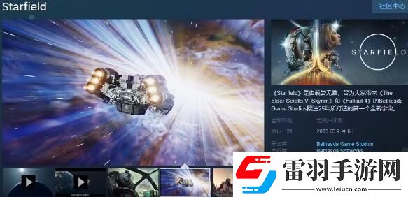 星空steam叫什么名字星空steam名字介绍聚匠游戏网