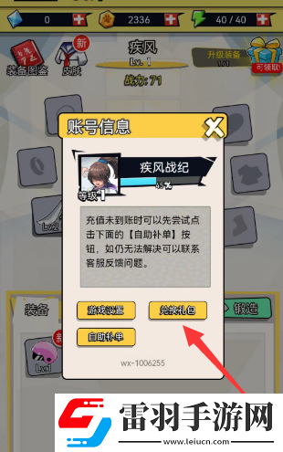 闯关