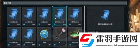 幻兽帕鲁圆顶礼帽怎么获得