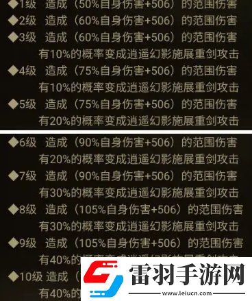 暗黑破坏神不朽宝石剑魂怎么样