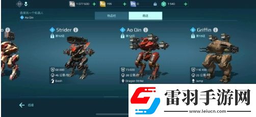 机甲战队哪个机器人厉害最强机器介绍聚匠游戏网
