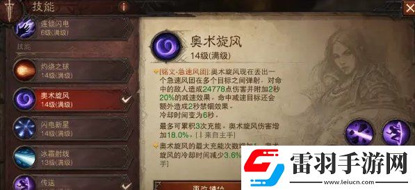 暗黑破坏神不朽法师PVE搭配一览