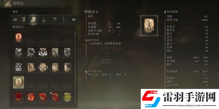 艾尔登法环死根位置在哪里