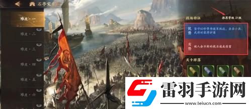 乱世逐鹿石亭突重围怎么玩