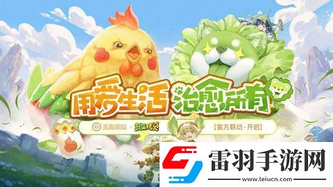 王者荣耀春野列车天幕皮肤什么时候出