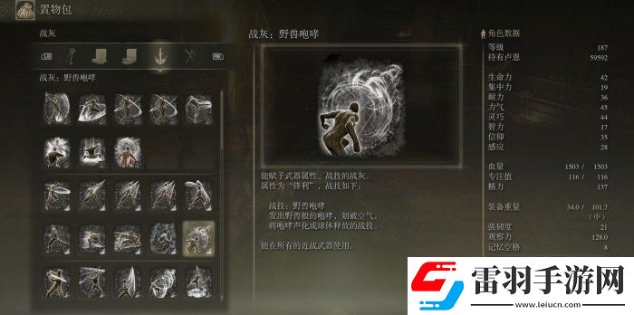 艾尔登法环死根位置在哪里