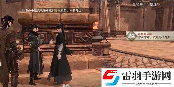 逆水寒手游史进任务完成攻略