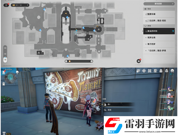 崩坏星穹铁道2.0黄金时刻折纸小鸟在哪