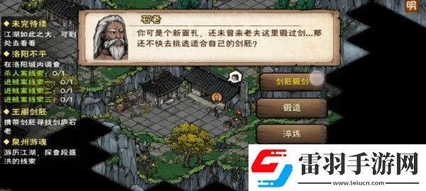 烟雨江湖剑王阁剑冢有什么用