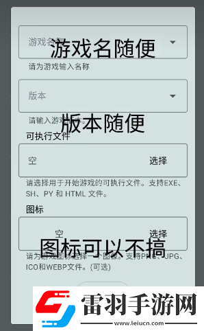 joiplay模拟器怎么导入安卓游戏