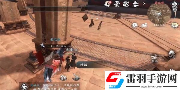 逆水寒手游史进任务完成攻略