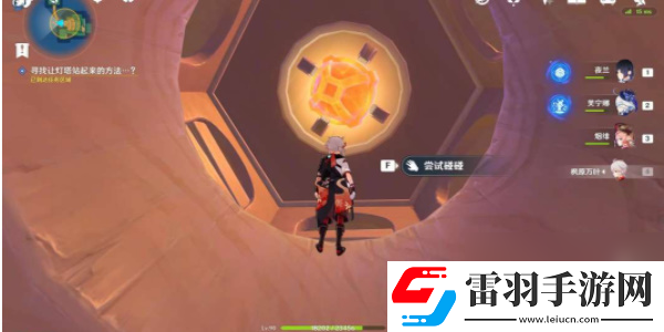 原神向着灯塔或是远方任务攻略