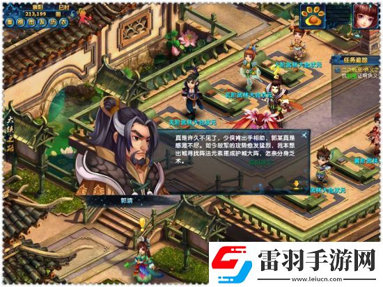 神雕侠侣ol蜕变任务怎么做