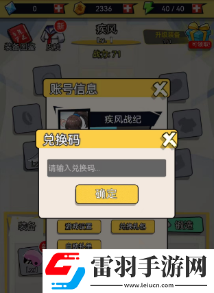闯关
