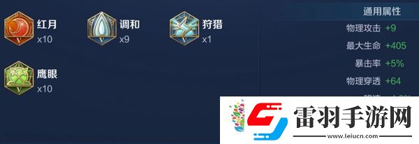 苏烈出装
