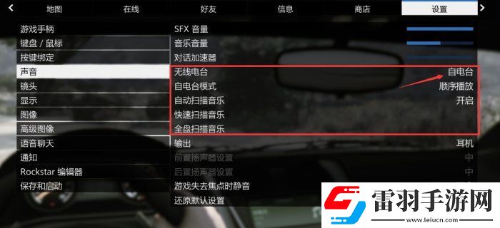 侠盗猎车手GTA5电台怎么放自己的歌
