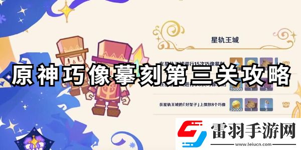 围攻