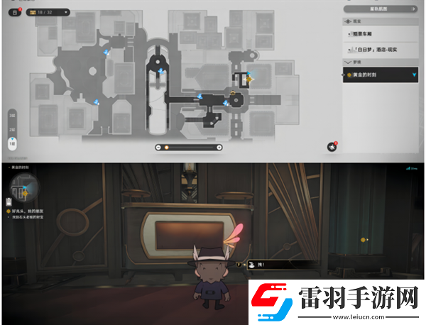 崩坏星穹铁道2.0黄金时刻折纸小鸟在哪