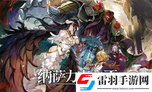 纳萨力克之王潘多拉藏品如何搭配