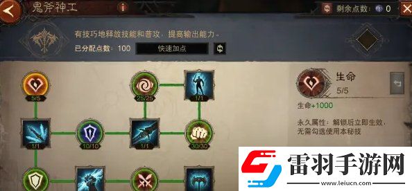 暗黑破坏神不朽1300级怎么加点