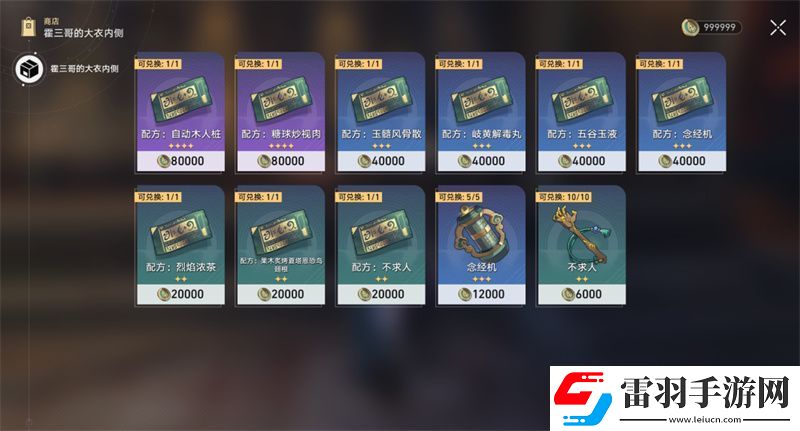 星穹铁道千金散尽还复来攻略成就千金散尽还复来图文攻略聚匠游戏网