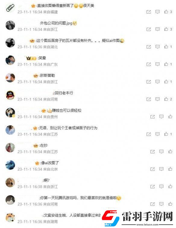 曝王者荣耀新英雄朵莉亚宣传图抄袭仙剑奇侠传