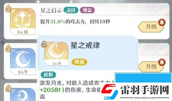 龙与世界的尽头影卫技能怎么搭配