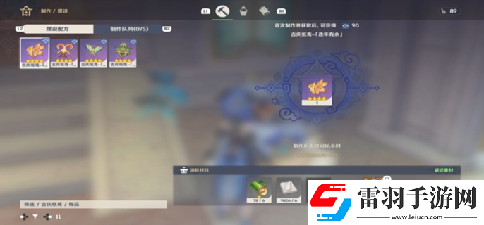 原神4.4海灯节绝版风筝图纸怎么获得