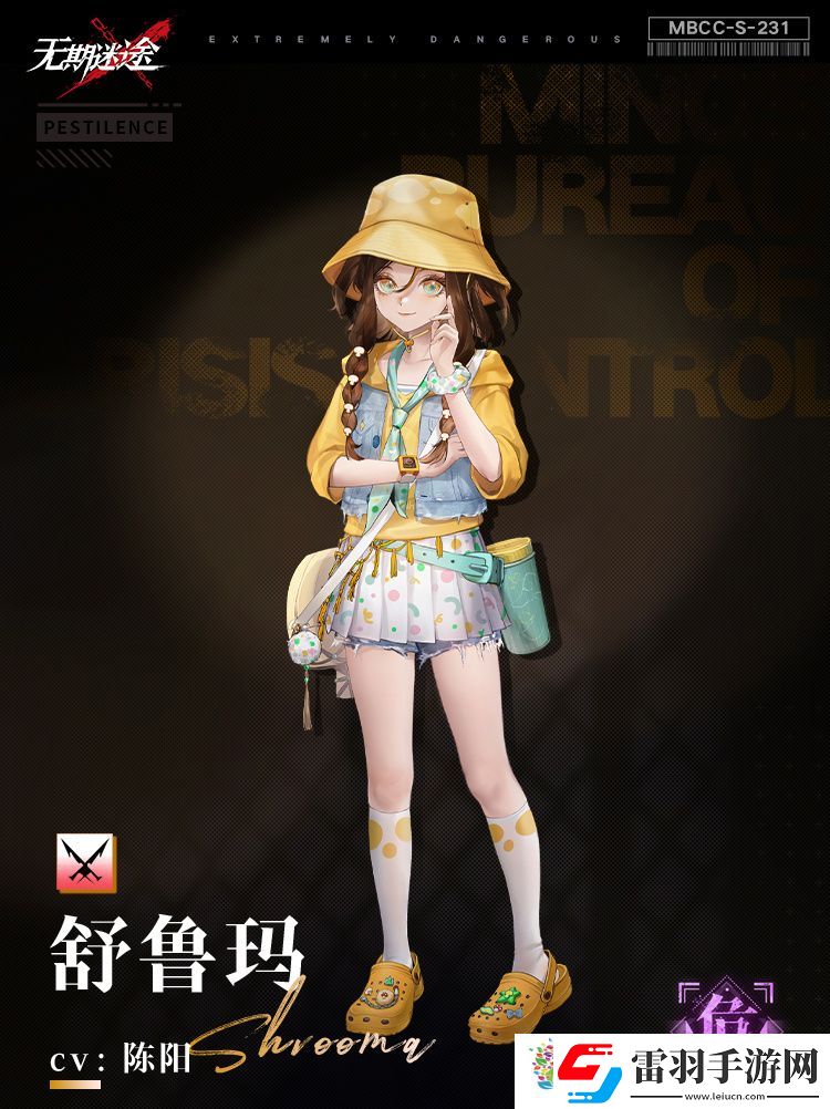 无期迷途舒鲁玛属性怎么样